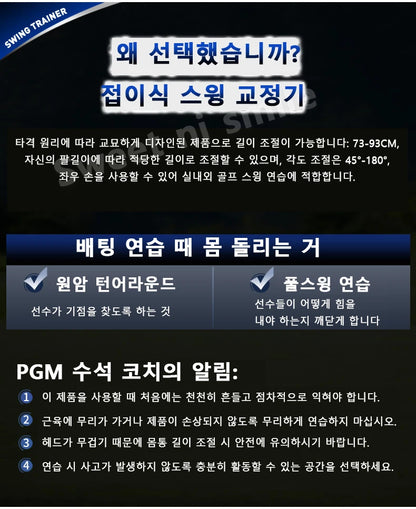 PGM Golf swing trainer Folding Correction Practitioner Adjustable Length Angle Beginner Available with Left Right Hands HGB023