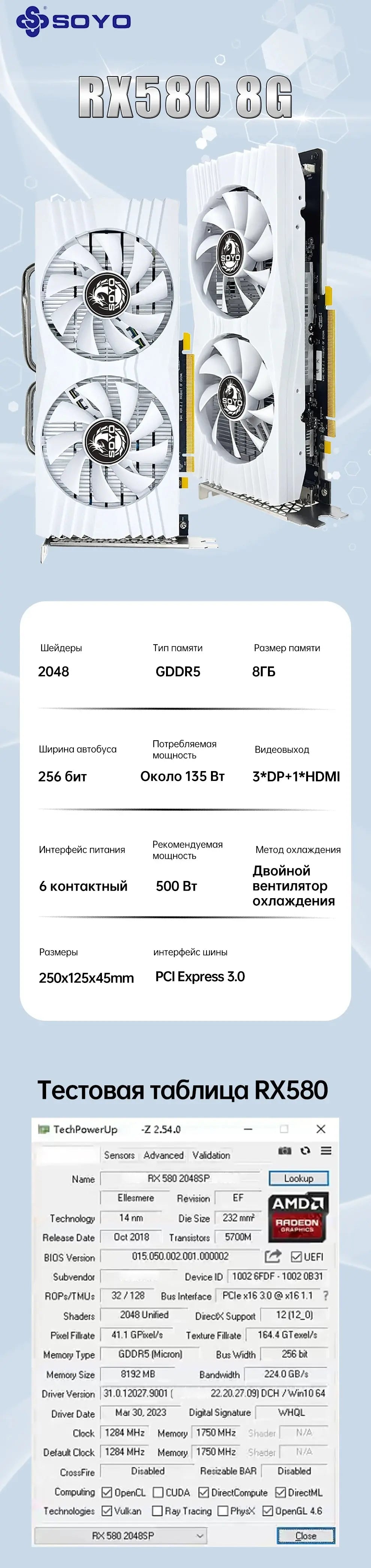 SOYO оригинальная RX580 8G GDDR5 Память 256Bit HDMI-совместимый DP PCIE3.0x16 для игрового компьютера - ALPENZO