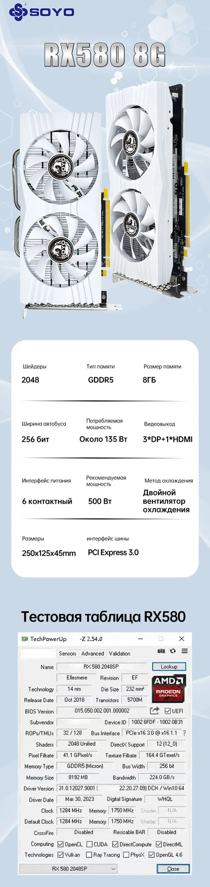 SOYO оригинальная RX580 8G GDDR5 Память 256Bit HDMI-совместимый DP PCIE3.0x16 для игрового компьютера - ALPENZO