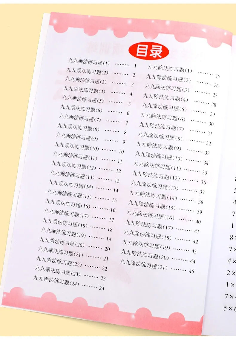 Times Tables Practice Workbook: Multiplication and Division within 99 - Exercises for Memorizing Multiplication Table math work ALPENZO
