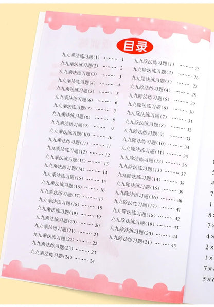 Times Tables Practice Workbook: Multiplication and Division within 99 - Exercises for Memorizing Multiplication Table math work ALPENZO