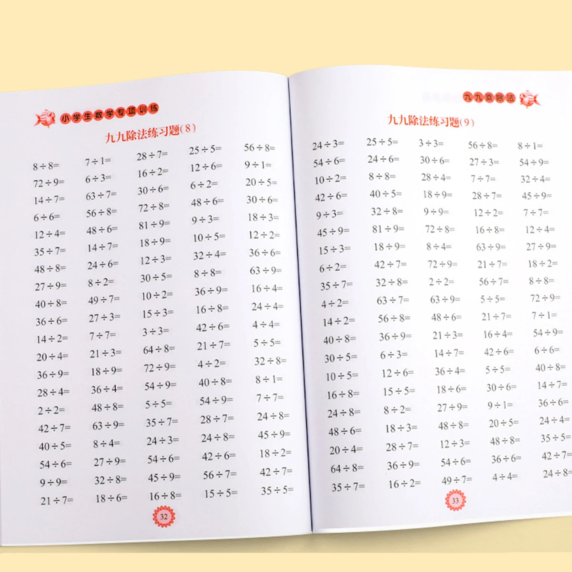 Times Tables Practice Workbook: Multiplication and Division within 99 - Exercises for Memorizing Multiplication Table math work ALPENZO