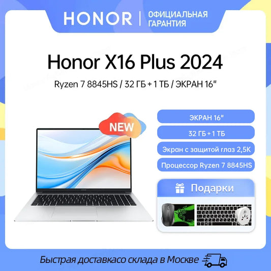 Honor Laptop X16 Plus 2024 Ryzen 7 8845HS,16GB 512GB/32GB 1TB,AMD Radeon™ 780M Notebook SSD IPS 16 Inch - ALPENZO