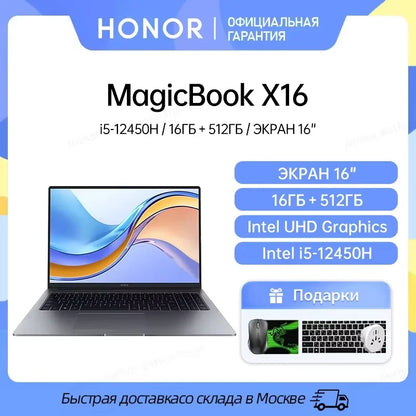 Honor Laptop MagicBook X16 ,16 "Intel Core i5-12450H 16GB 512GB SSD IPS Win 11 - ALPENZO