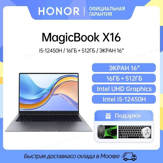 Honor Laptop MagicBook X16 ,16 "Intel Core i5-12450H 16GB 512GB SSD IPS Win 11 - ALPENZO
