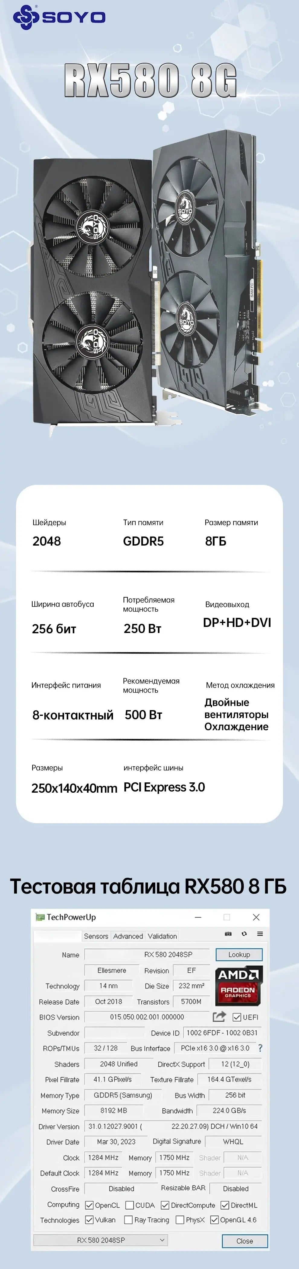 SOYO оригинальная RX580 8G GDDR5 Память 256Bit HDMI-совместимый DP PCIE3.0x16 для игрового компьютера - ALPENZO